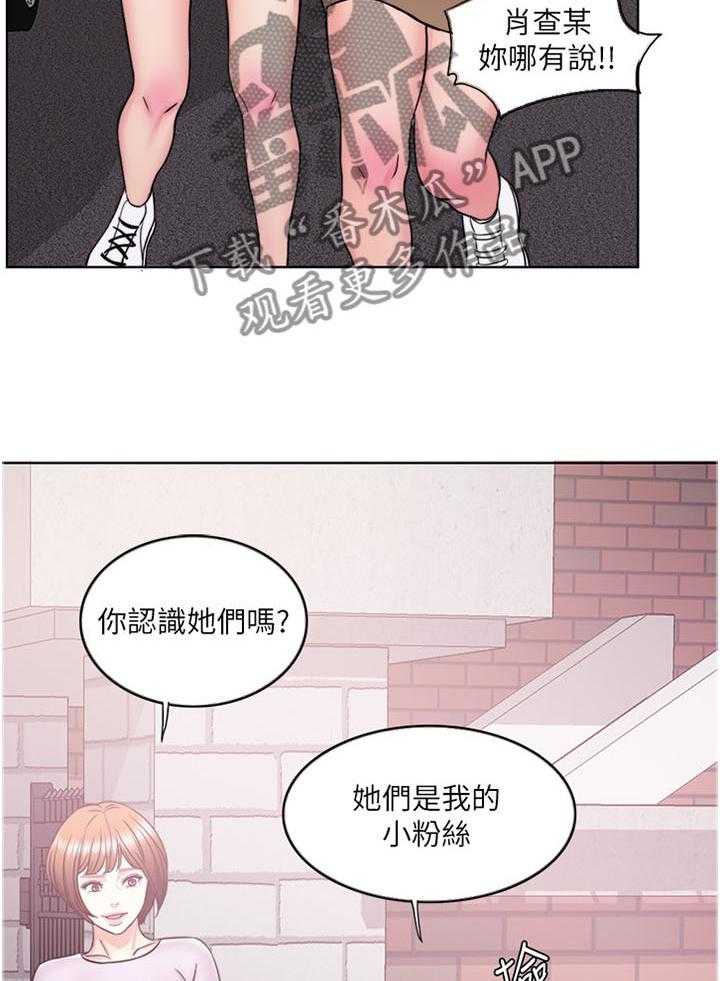 《瘦身游泳课》漫画最新章节第19话 19_挺身而出免费下拉式在线观看章节第【9】张图片