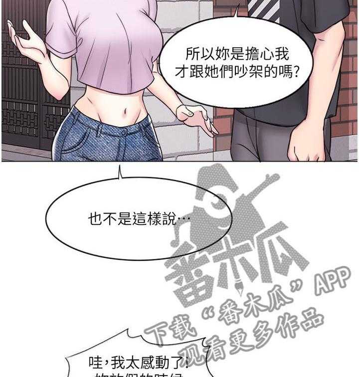 《瘦身游泳课》漫画最新章节第19话 19_挺身而出免费下拉式在线观看章节第【3】张图片