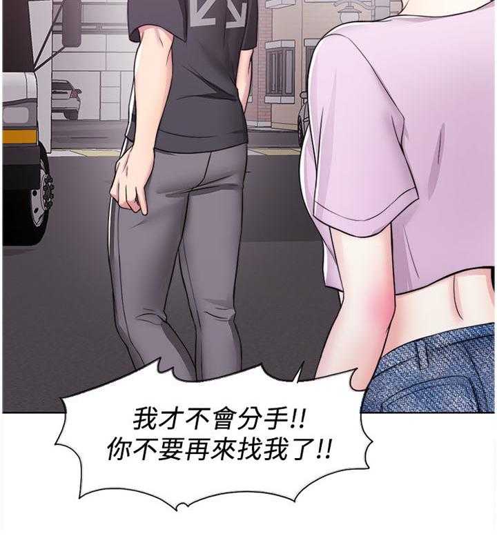 《瘦身游泳课》漫画最新章节第20话 20_我受够了!免费下拉式在线观看章节第【31】张图片