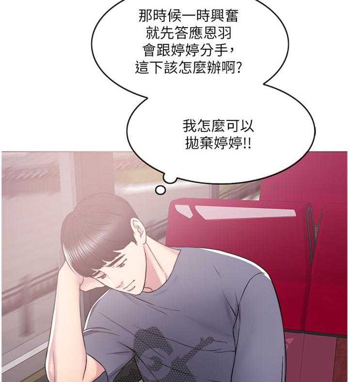 《瘦身游泳课》漫画最新章节第20话 20_我受够了!免费下拉式在线观看章节第【26】张图片