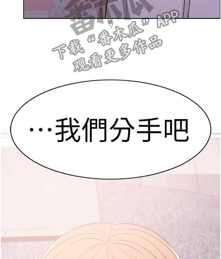 《瘦身游泳课》漫画最新章节第20话 20_我受够了!免费下拉式在线观看章节第【13】张图片