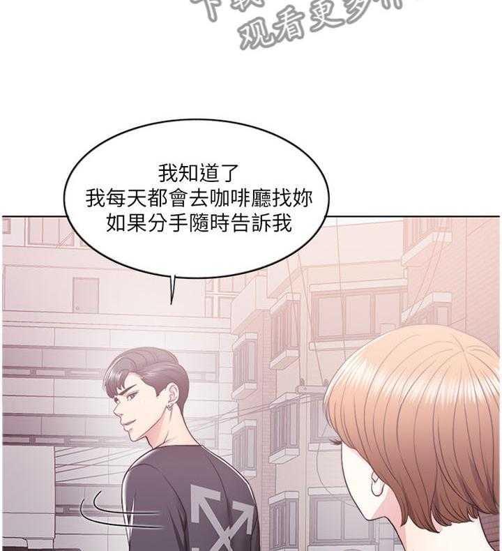 《瘦身游泳课》漫画最新章节第20话 20_我受够了!免费下拉式在线观看章节第【32】张图片