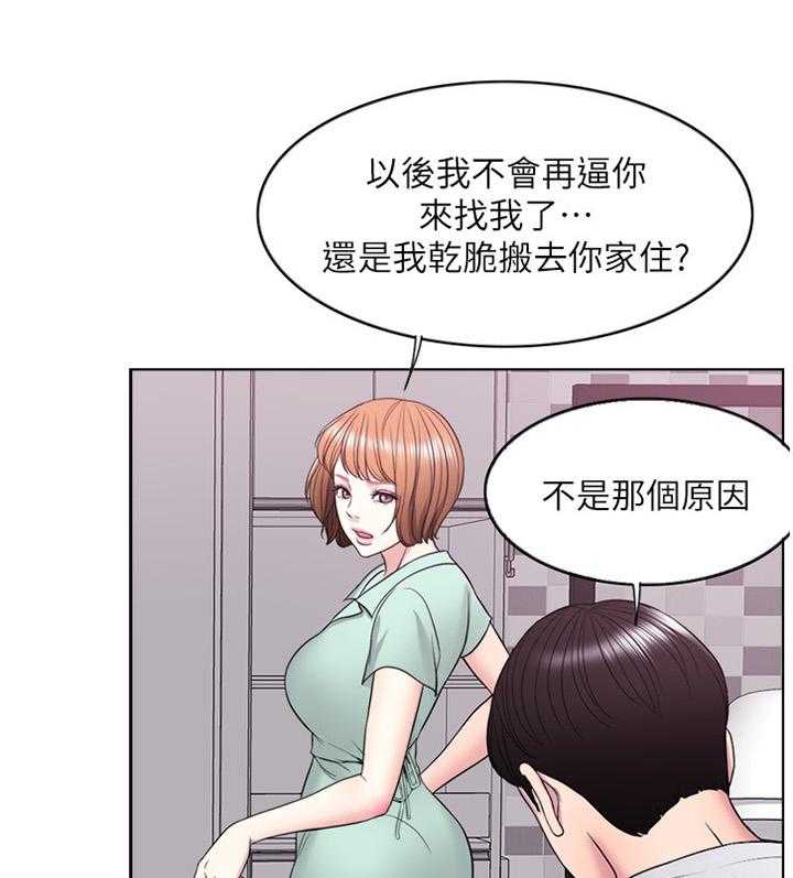 《瘦身游泳课》漫画最新章节第20话 20_我受够了!免费下拉式在线观看章节第【7】张图片