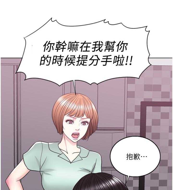 《瘦身游泳课》漫画最新章节第20话 20_我受够了!免费下拉式在线观看章节第【11】张图片