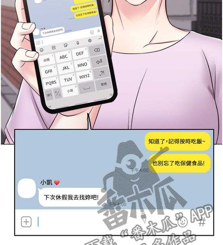 《瘦身游泳课》漫画最新章节第20话 20_我受够了!免费下拉式在线观看章节第【33】张图片