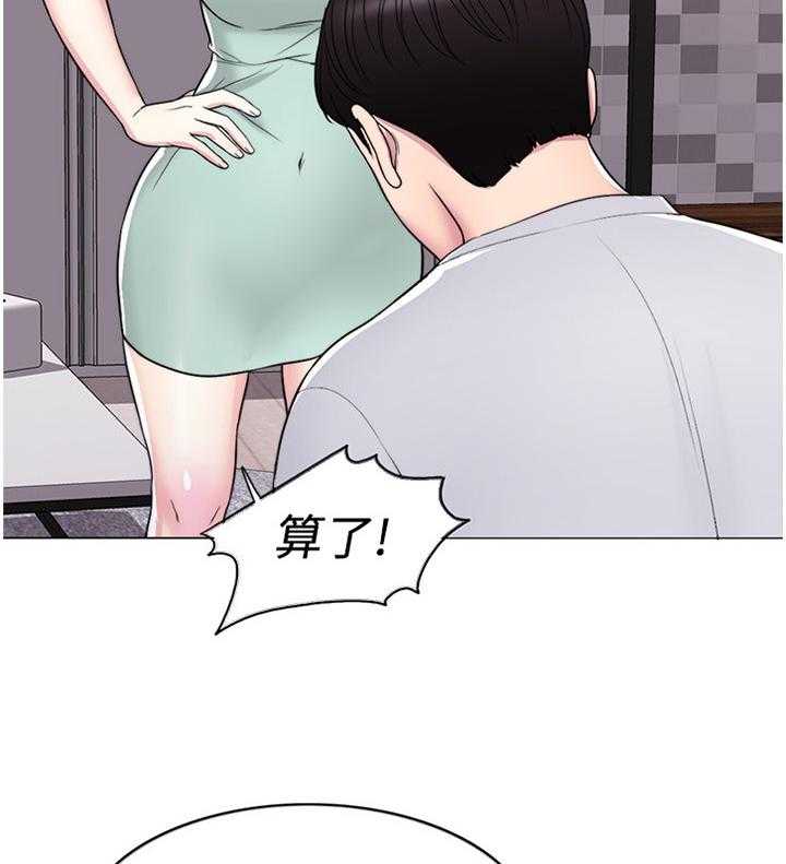 《瘦身游泳课》漫画最新章节第20话 20_我受够了!免费下拉式在线观看章节第【10】张图片