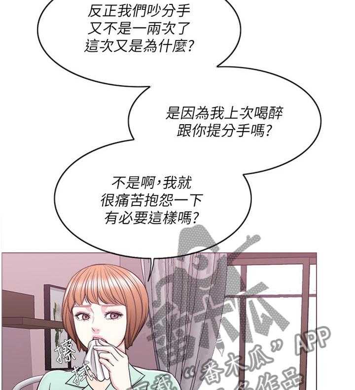 《瘦身游泳课》漫画最新章节第20话 20_我受够了!免费下拉式在线观看章节第【9】张图片