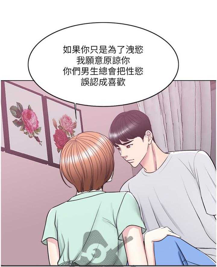 《瘦身游泳课》漫画最新章节第20话 20_我受够了!免费下拉式在线观看章节第【3】张图片