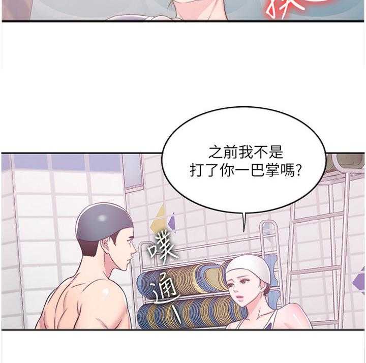 《瘦身游泳课》漫画最新章节第21话 21_忘记一切免费下拉式在线观看章节第【11】张图片