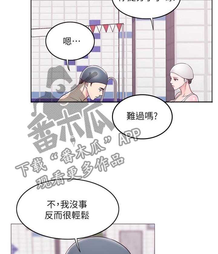 《瘦身游泳课》漫画最新章节第21话 21_忘记一切免费下拉式在线观看章节第【18】张图片