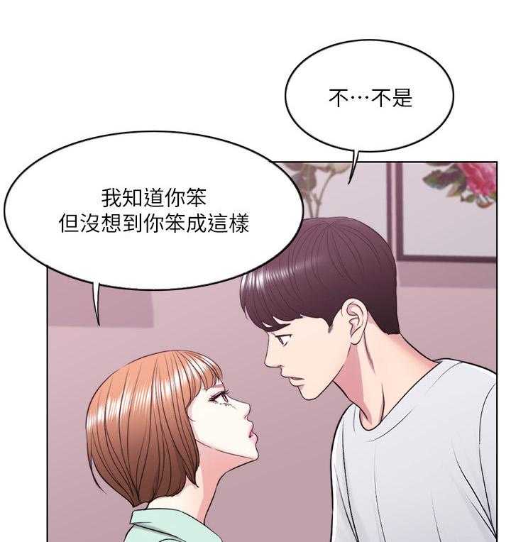 《瘦身游泳课》漫画最新章节第21话 21_忘记一切免费下拉式在线观看章节第【30】张图片