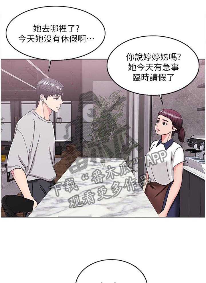 《瘦身游泳课》漫画最新章节第21话 21_忘记一切免费下拉式在线观看章节第【2】张图片