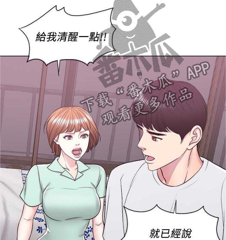 《瘦身游泳课》漫画最新章节第21话 21_忘记一切免费下拉式在线观看章节第【28】张图片