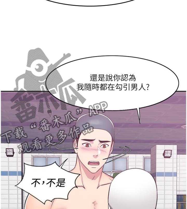 《瘦身游泳课》漫画最新章节第21话 21_忘记一切免费下拉式在线观看章节第【9】张图片