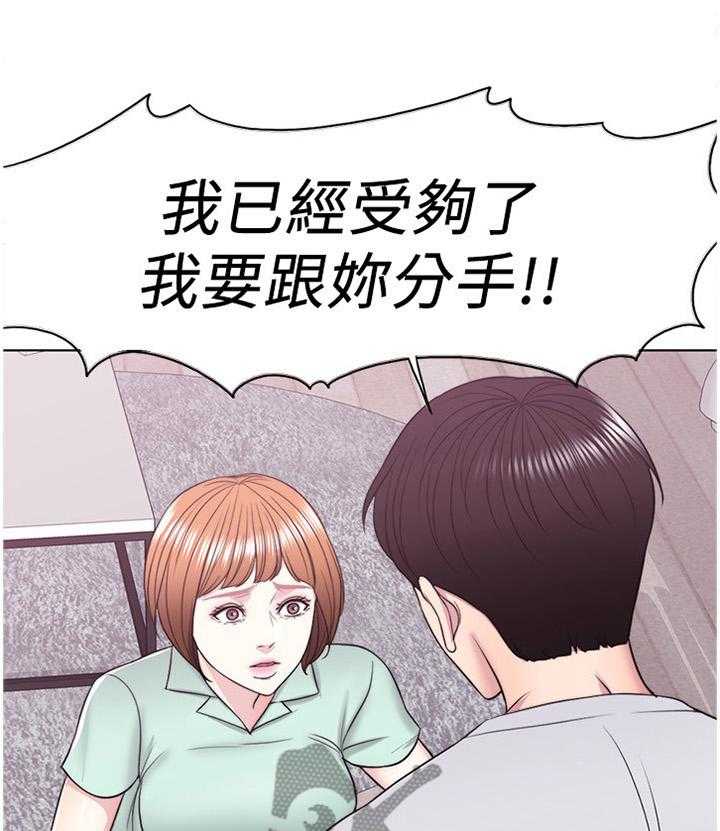 《瘦身游泳课》漫画最新章节第21话 21_忘记一切免费下拉式在线观看章节第【33】张图片