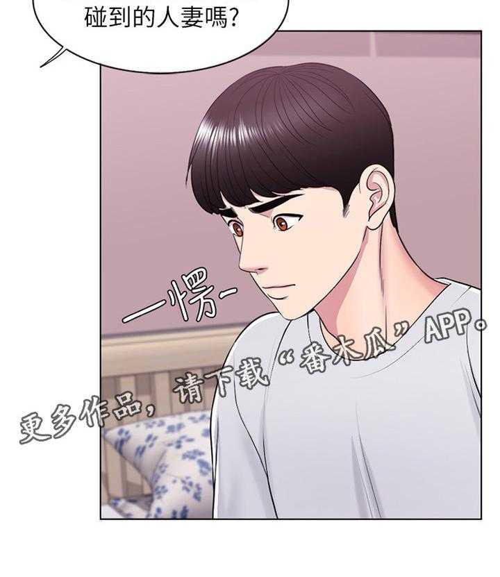 《瘦身游泳课》漫画最新章节第21话 21_忘记一切免费下拉式在线观看章节第【31】张图片