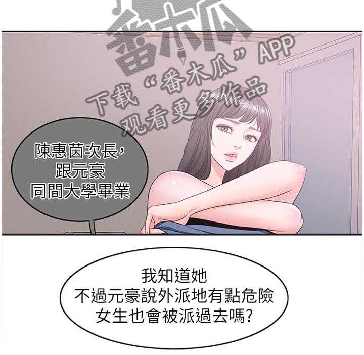 《瘦身游泳课》漫画最新章节第23话 23_脚踏两条船免费下拉式在线观看章节第【19】张图片