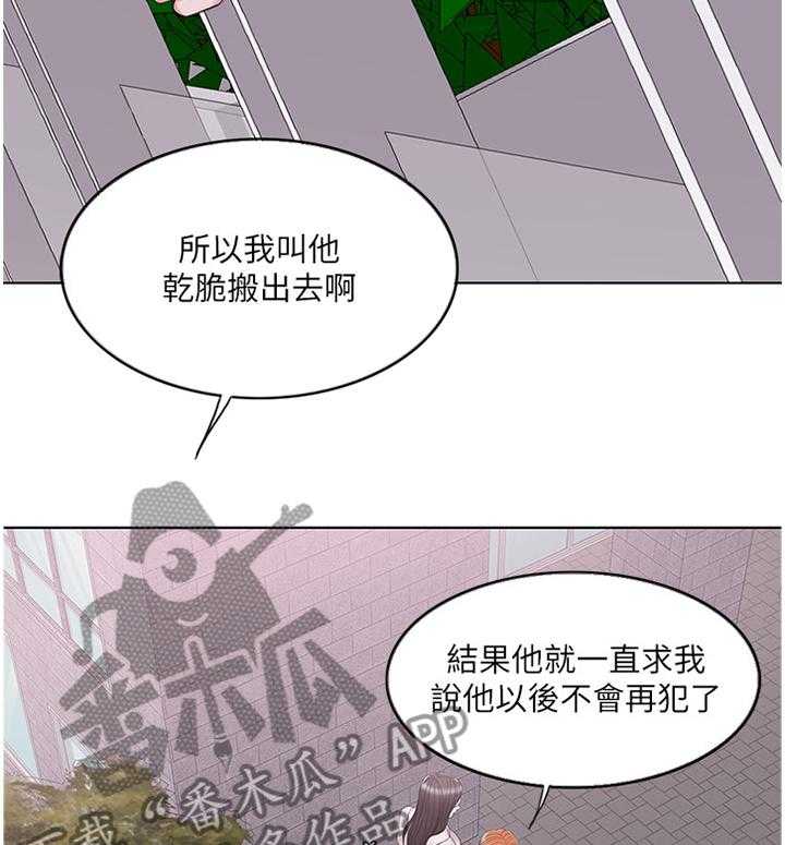 《瘦身游泳课》漫画最新章节第23话 23_脚踏两条船免费下拉式在线观看章节第【4】张图片