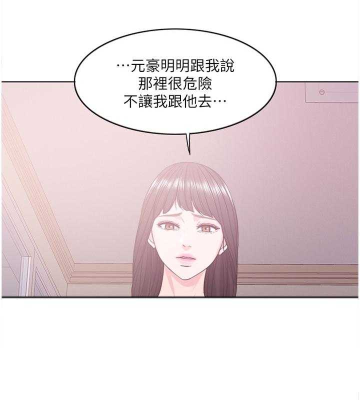 《瘦身游泳课》漫画最新章节第23话 23_脚踏两条船免费下拉式在线观看章节第【17】张图片