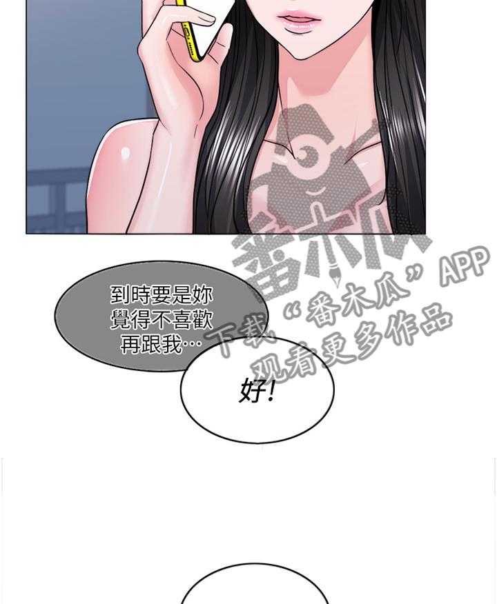 《瘦身游泳课》漫画最新章节第23话 23_脚踏两条船免费下拉式在线观看章节第【13】张图片