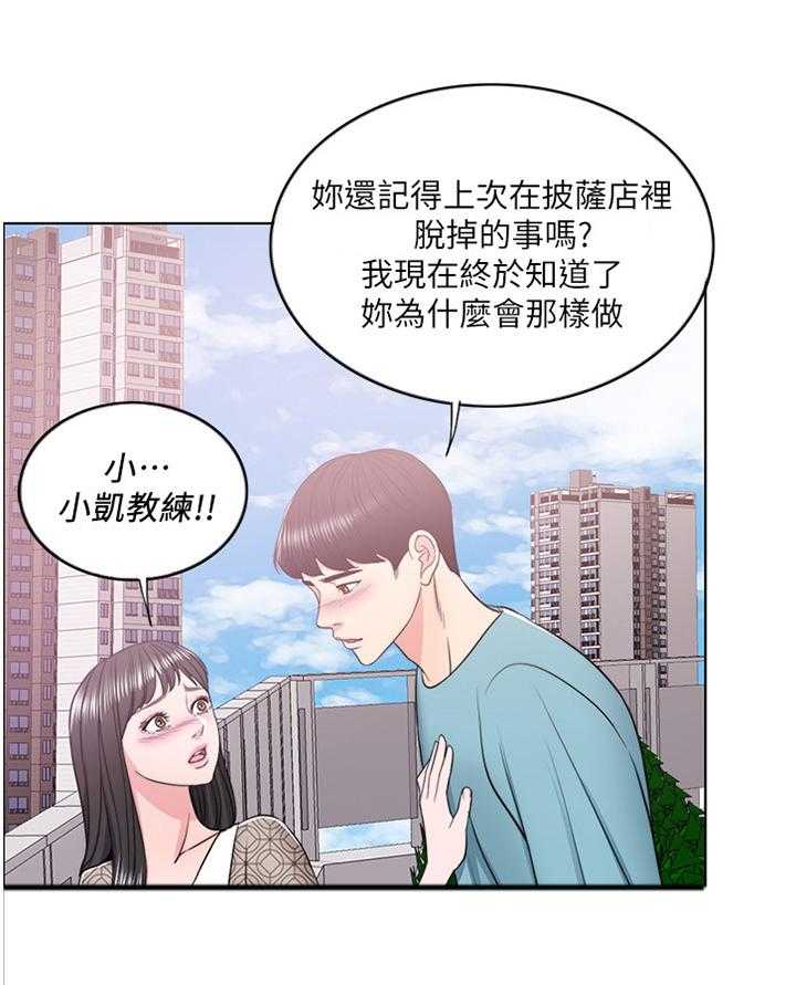 《瘦身游泳课》漫画最新章节第23话 23_脚踏两条船免费下拉式在线观看章节第【1】张图片