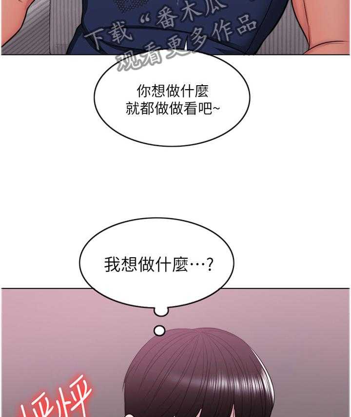 《瘦身游泳课》漫画最新章节第23话 23_脚踏两条船免费下拉式在线观看章节第【22】张图片