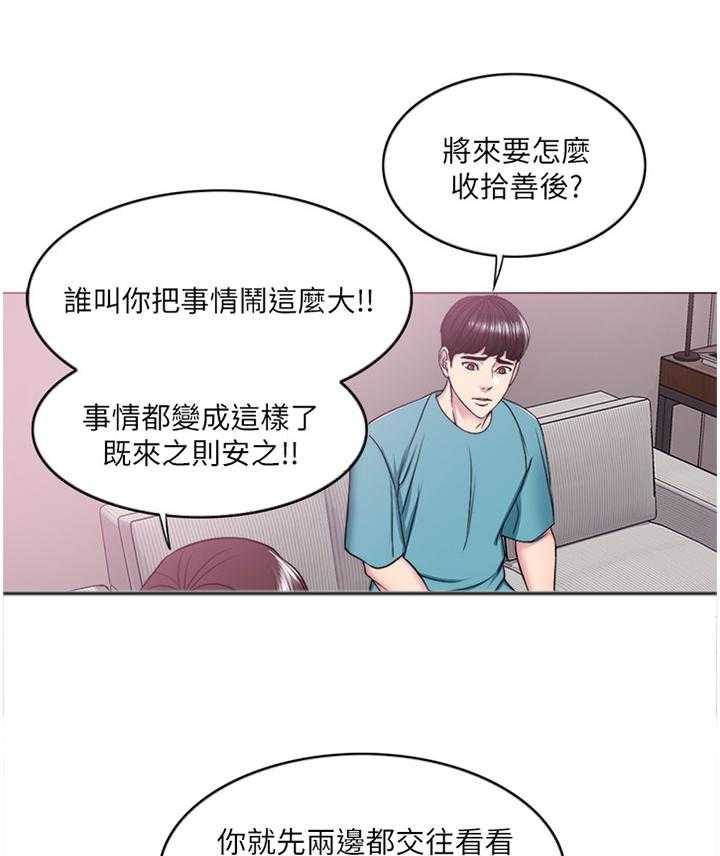 《瘦身游泳课》漫画最新章节第23话 23_脚踏两条船免费下拉式在线观看章节第【24】张图片