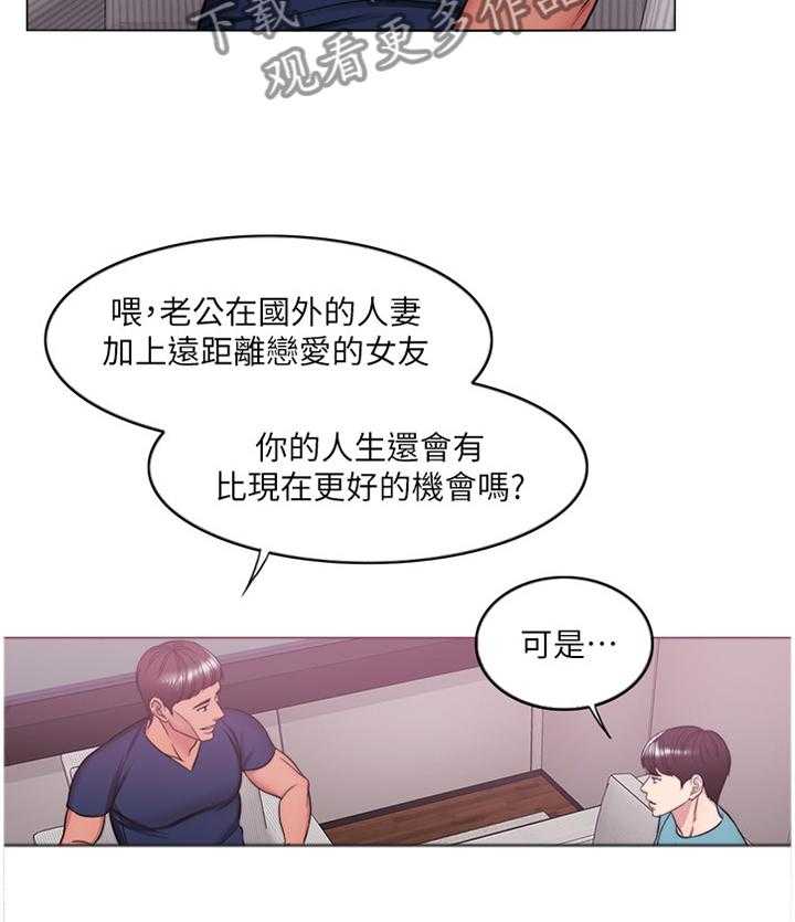 《瘦身游泳课》漫画最新章节第23话 23_脚踏两条船免费下拉式在线观看章节第【25】张图片