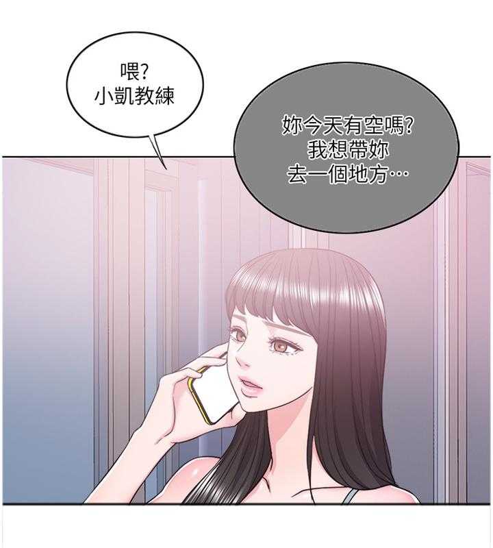 《瘦身游泳课》漫画最新章节第23话 23_脚踏两条船免费下拉式在线观看章节第【15】张图片