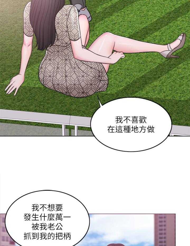 《瘦身游泳课》漫画最新章节第24话 24_我还有机会免费下拉式在线观看章节第【24】张图片