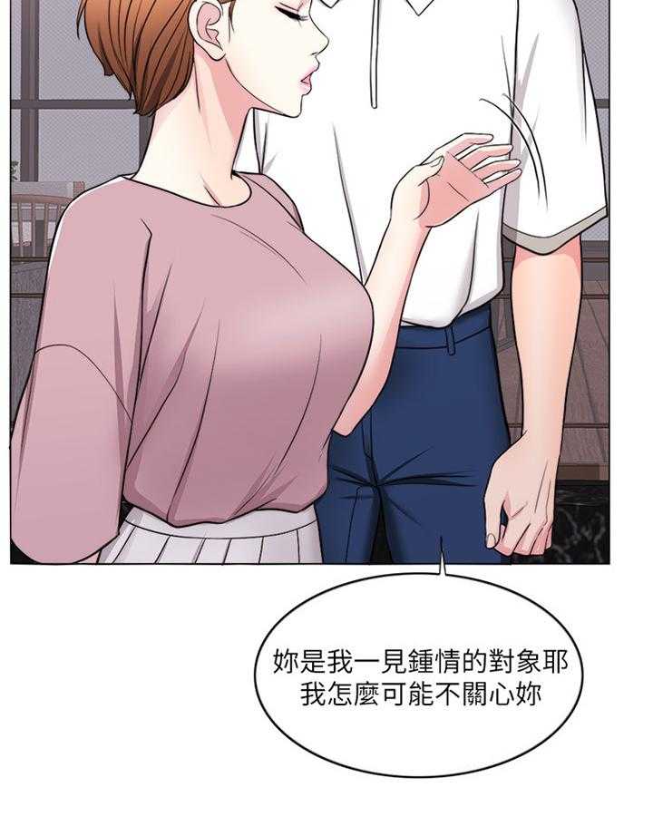 《瘦身游泳课》漫画最新章节第24话 24_我还有机会免费下拉式在线观看章节第【12】张图片