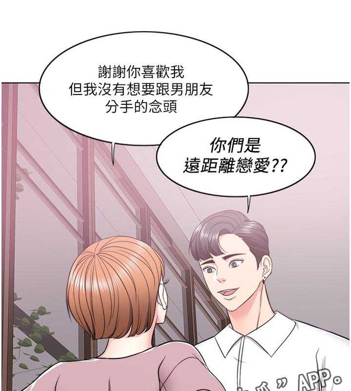 《瘦身游泳课》漫画最新章节第24话 24_我还有机会免费下拉式在线观看章节第【2】张图片