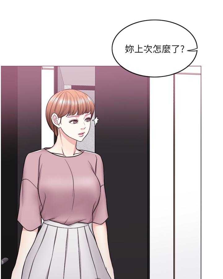 《瘦身游泳课》漫画最新章节第24话 24_我还有机会免费下拉式在线观看章节第【14】张图片