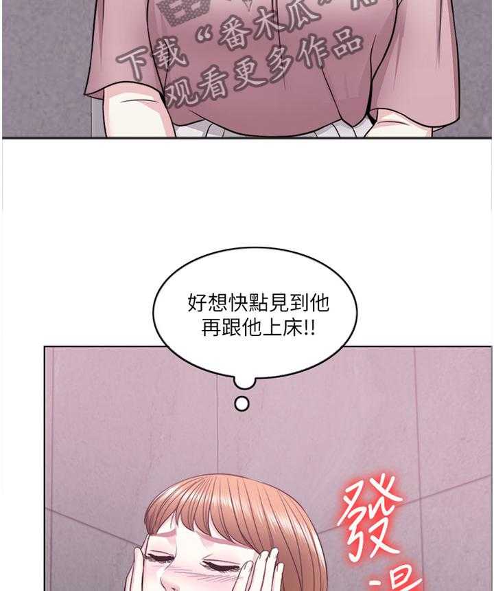 《瘦身游泳课》漫画最新章节第24话 24_我还有机会免费下拉式在线观看章节第【16】张图片