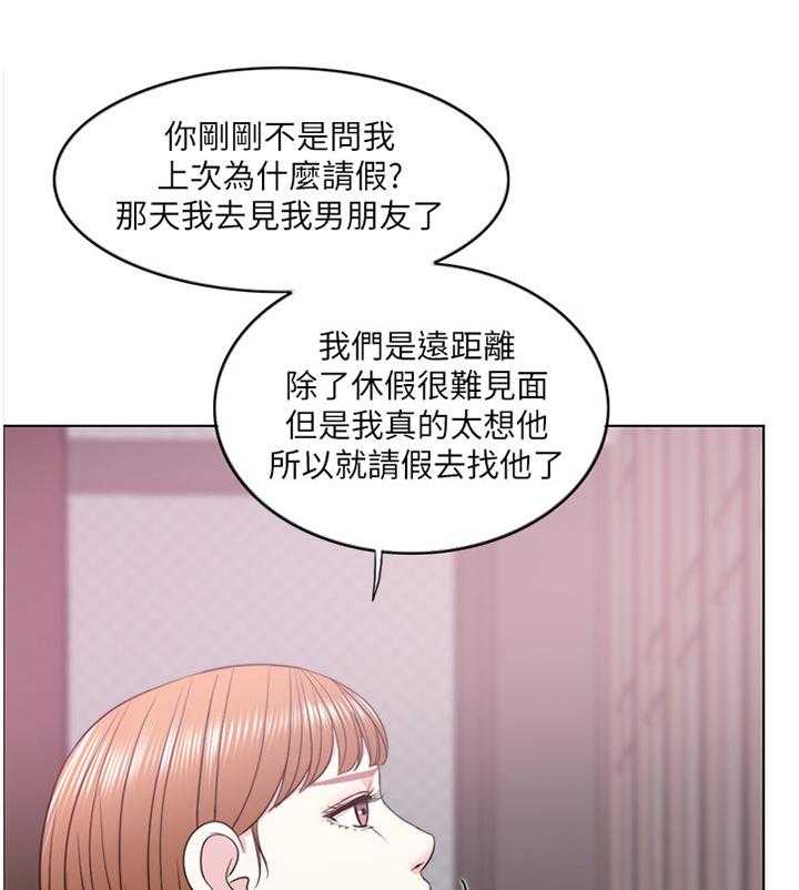 《瘦身游泳课》漫画最新章节第24话 24_我还有机会免费下拉式在线观看章节第【4】张图片