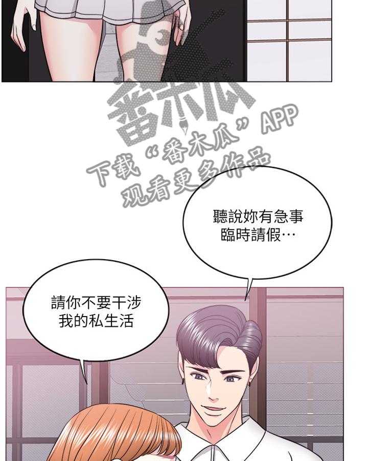 《瘦身游泳课》漫画最新章节第24话 24_我还有机会免费下拉式在线观看章节第【13】张图片