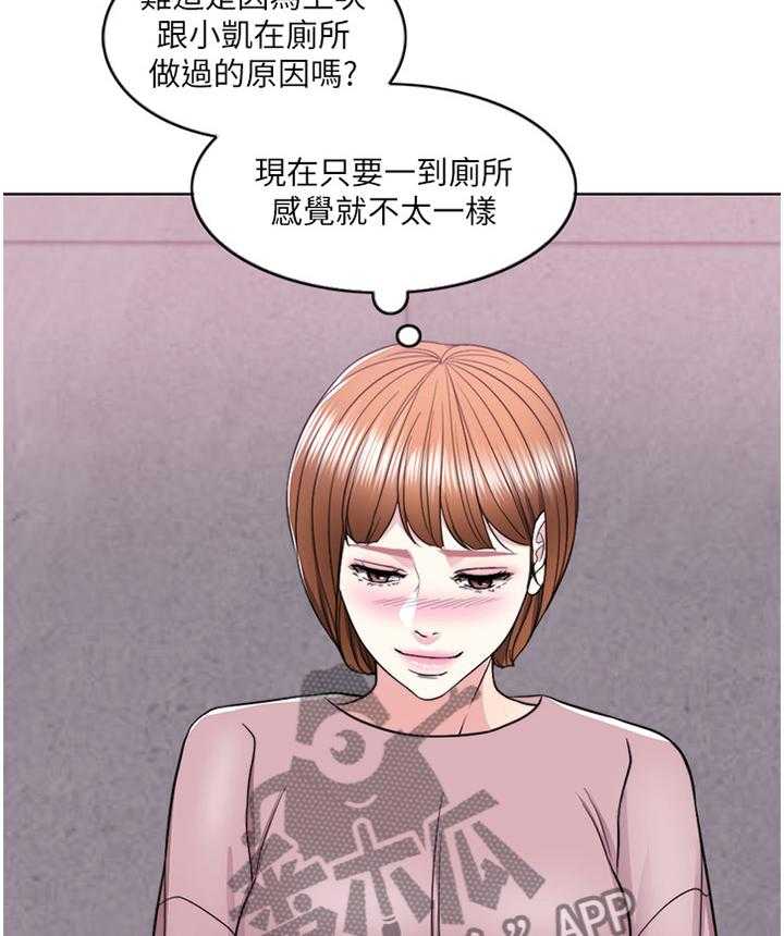 《瘦身游泳课》漫画最新章节第24话 24_我还有机会免费下拉式在线观看章节第【17】张图片