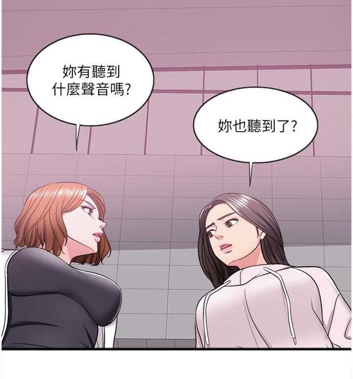 《瘦身游泳课》漫画最新章节第24话 24_我还有机会免费下拉式在线观看章节第【26】张图片