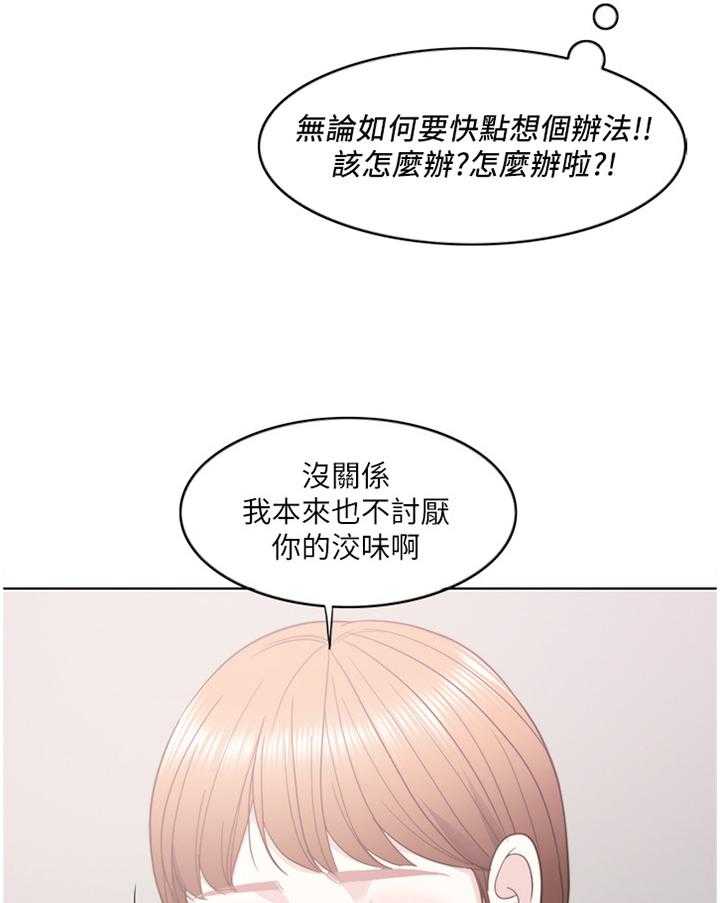 《瘦身游泳课》漫画最新章节第25话 25_突如其来免费下拉式在线观看章节第【8】张图片