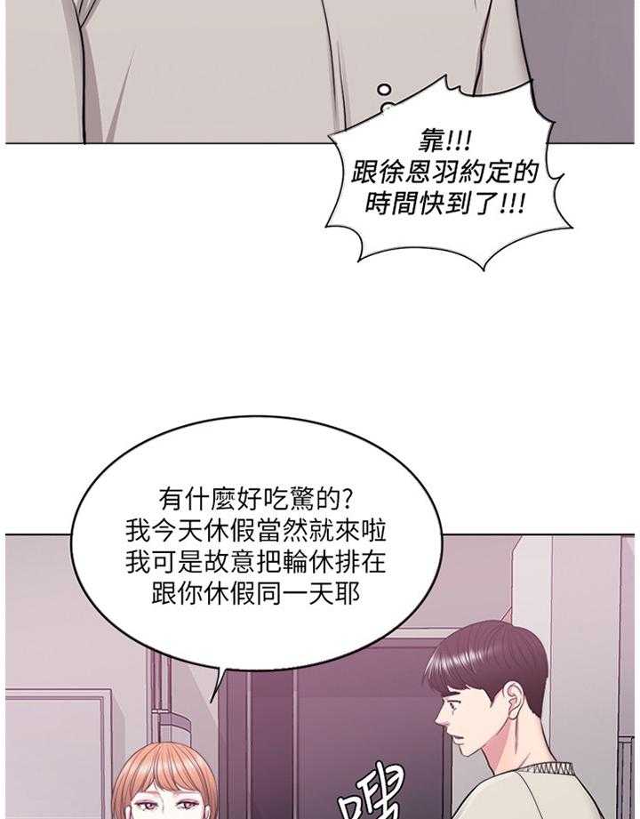 《瘦身游泳课》漫画最新章节第25话 25_突如其来免费下拉式在线观看章节第【12】张图片