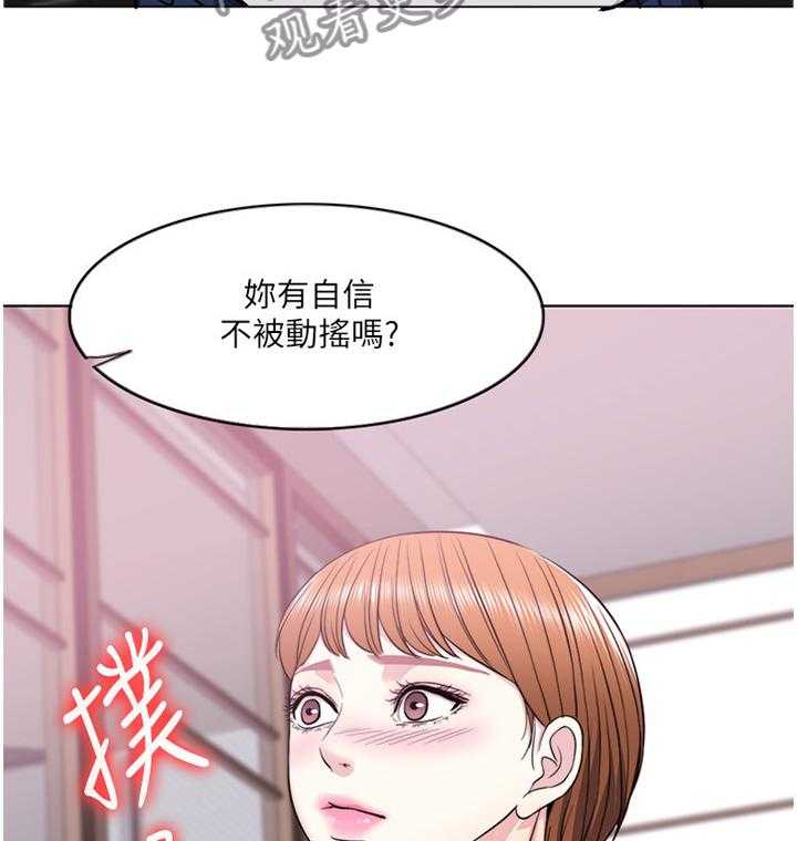 《瘦身游泳课》漫画最新章节第25话 25_突如其来免费下拉式在线观看章节第【25】张图片