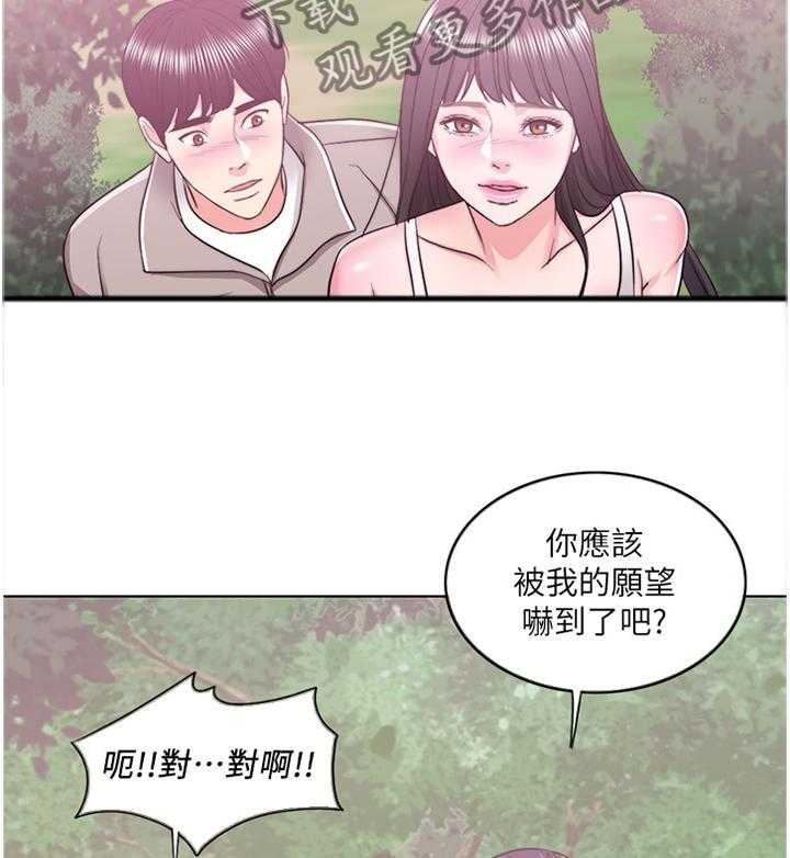 《瘦身游泳课》漫画最新章节第26话 26_以后的事以后再说免费下拉式在线观看章节第【23】张图片