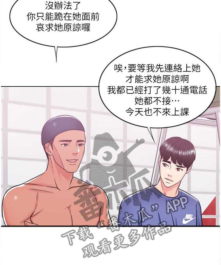 《瘦身游泳课》漫画最新章节第26话 26_以后的事以后再说免费下拉式在线观看章节第【30】张图片