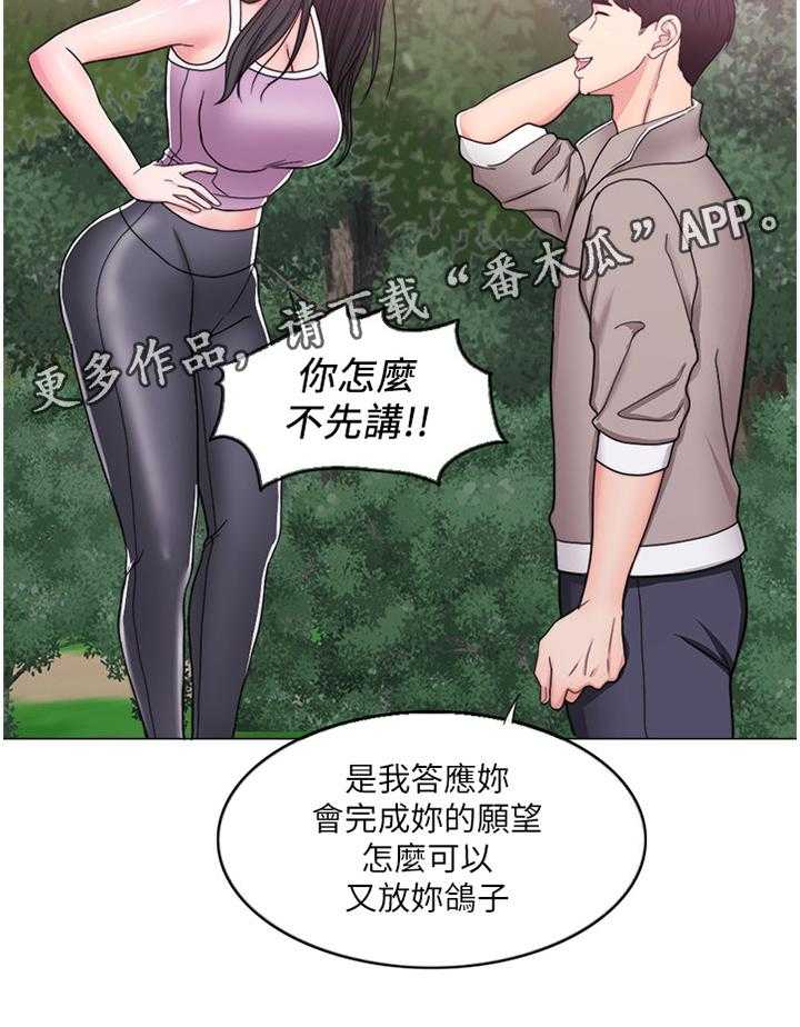 《瘦身游泳课》漫画最新章节第26话 26_以后的事以后再说免费下拉式在线观看章节第【14】张图片