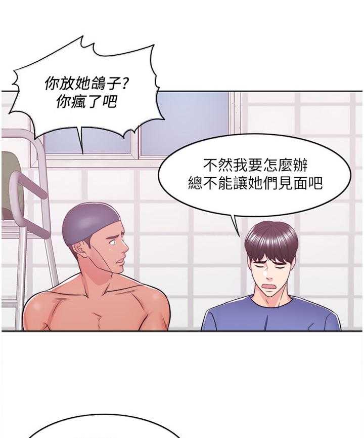 《瘦身游泳课》漫画最新章节第26话 26_以后的事以后再说免费下拉式在线观看章节第【31】张图片