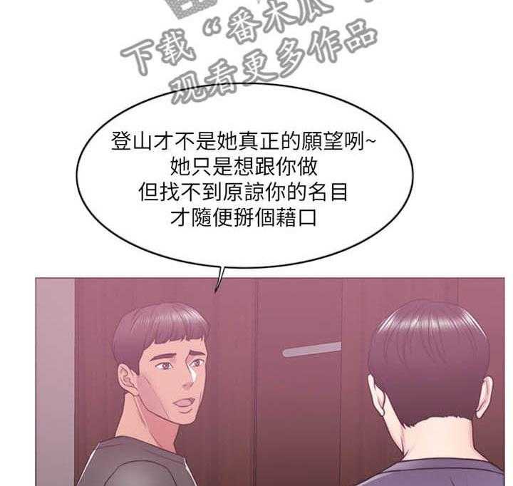 《瘦身游泳课》漫画最新章节第27话 27_说谎免费下拉式在线观看章节第【2】张图片