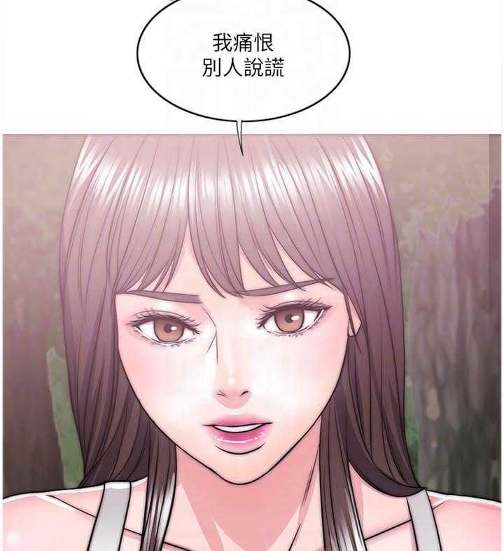 《瘦身游泳课》漫画最新章节第27话 27_说谎免费下拉式在线观看章节第【5】张图片