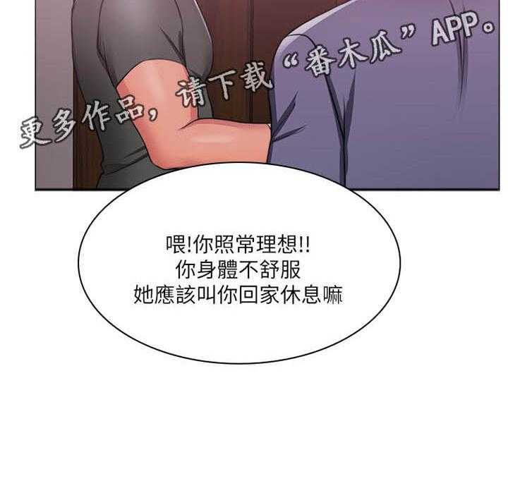 《瘦身游泳课》漫画最新章节第27话 27_说谎免费下拉式在线观看章节第【1】张图片