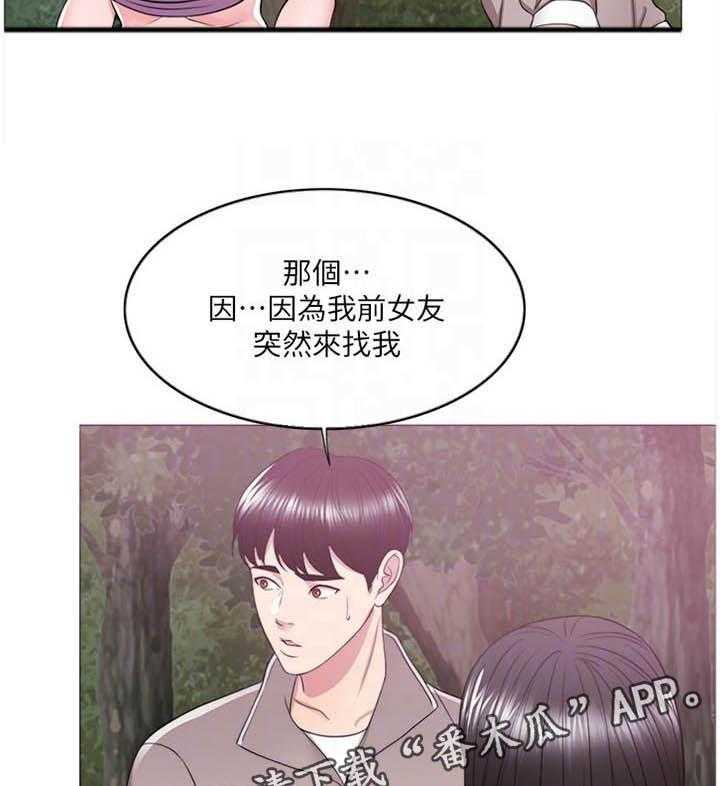 《瘦身游泳课》漫画最新章节第27话 27_说谎免费下拉式在线观看章节第【12】张图片