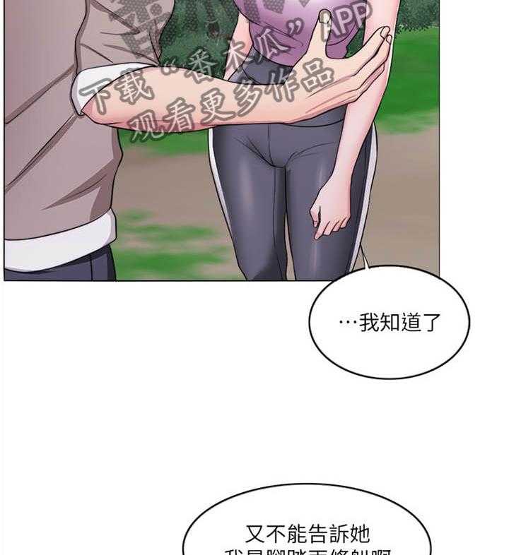 《瘦身游泳课》漫画最新章节第27话 27_说谎免费下拉式在线观看章节第【9】张图片